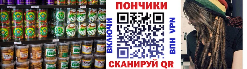 купить закладку  Почеп  hydra   Canna-Cookies конопля 