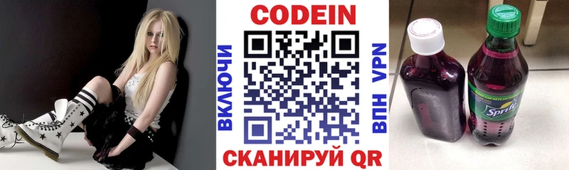 Кодеиновый сироп Lean напиток Lean (лин)  купить  сайты  Почеп 