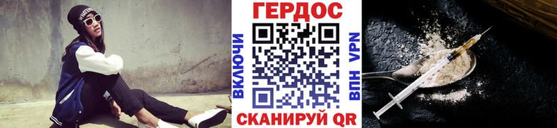 ГЕРОИН Heroin  Почеп 