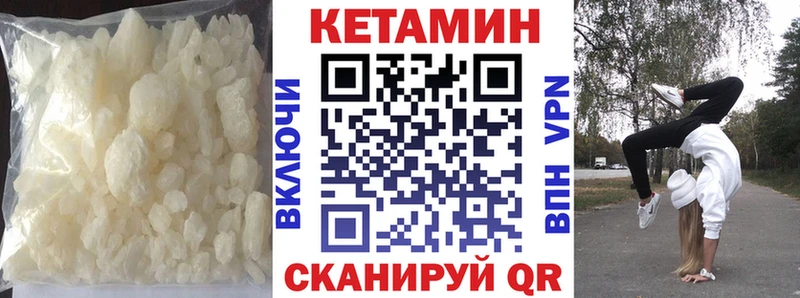 закладки  Почеп  ссылка на мегу рабочий сайт  КЕТАМИН VHQ 