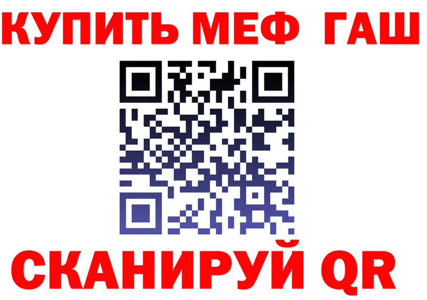 ГАШ VHQ ссылка это mega Почеп