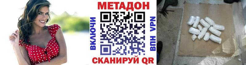 МЕТАДОН кристалл  кракен как войти  Почеп 