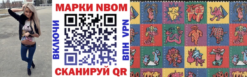 Наркотические марки 1,8мг наркотики Почеп